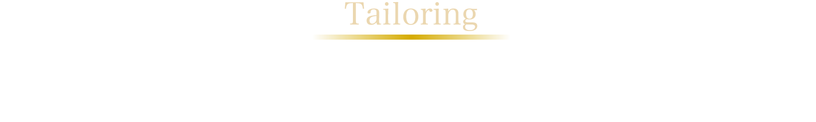 Tailoring　高橋洋服店の仕立て